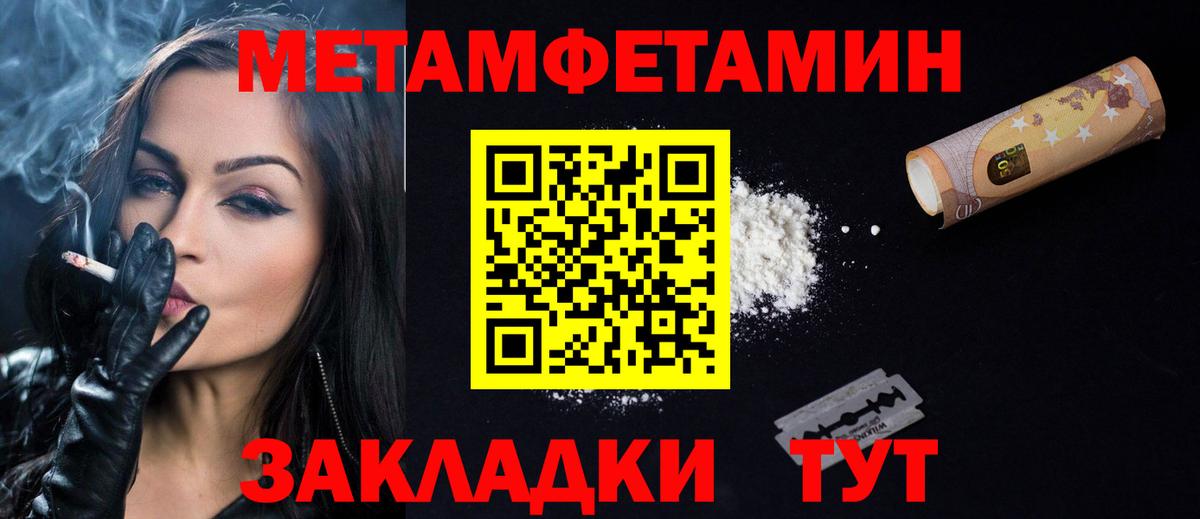 АМФЕТАМИН Розовый Ялуторовск