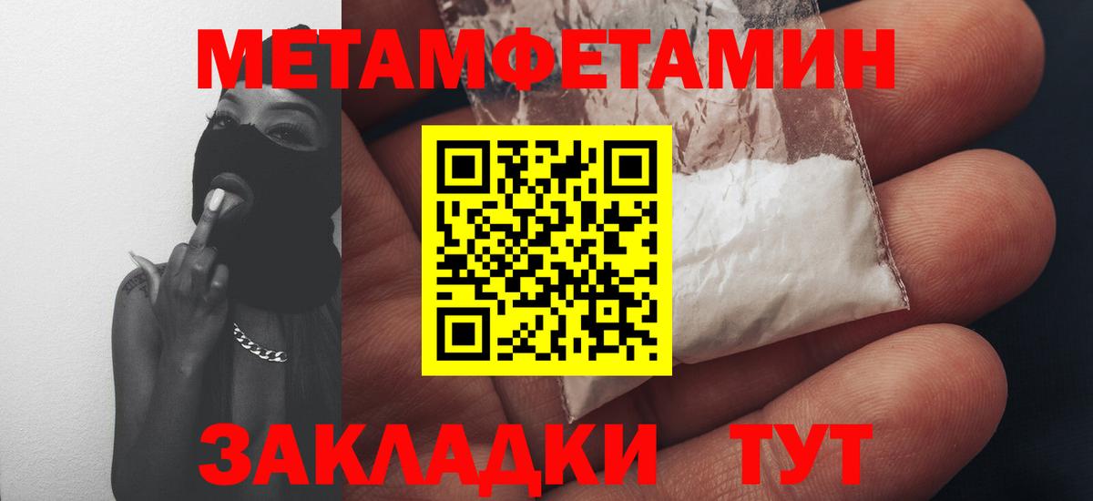 Ялуторовск  АМФ Premium  АМФЕТАМИН  Вход с VPN 