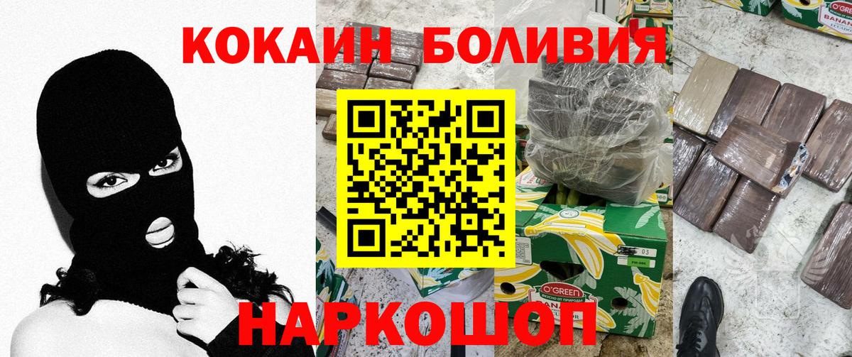 Ялуторовск  Cocaine Columbia  КОКАИН Боливия  COCAIN  Вход с VPN 