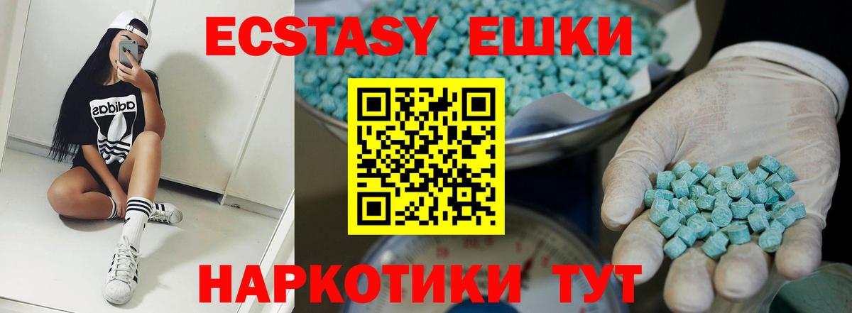 Ecstasy диски  ЭКСТАЗИ Philipp Plein  Ялуторовск  Экстази  Вход с VPN 