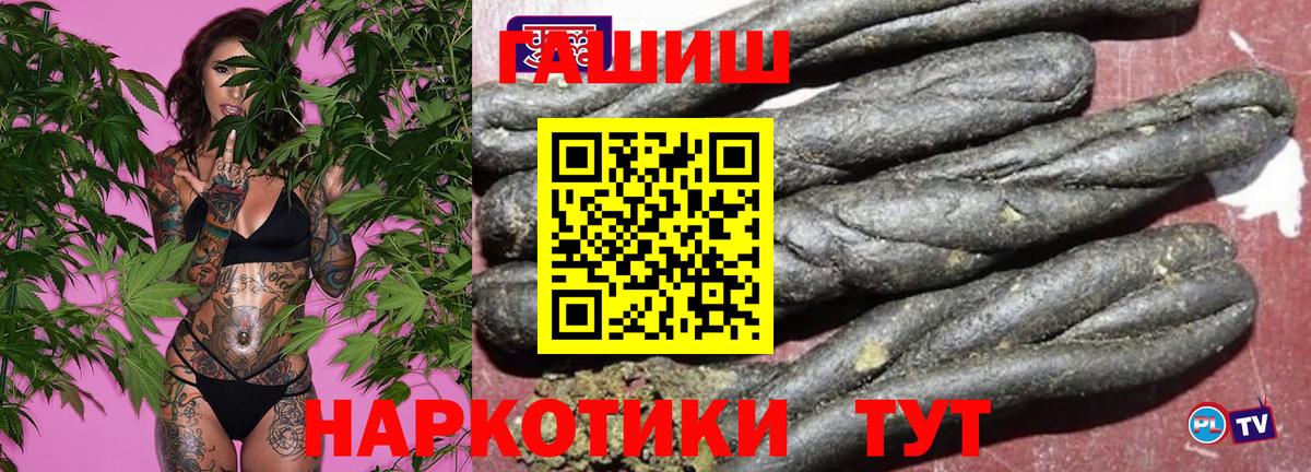 Ялуторовск  ГАШИШ Premium  Гашиш  Вход с VPN 