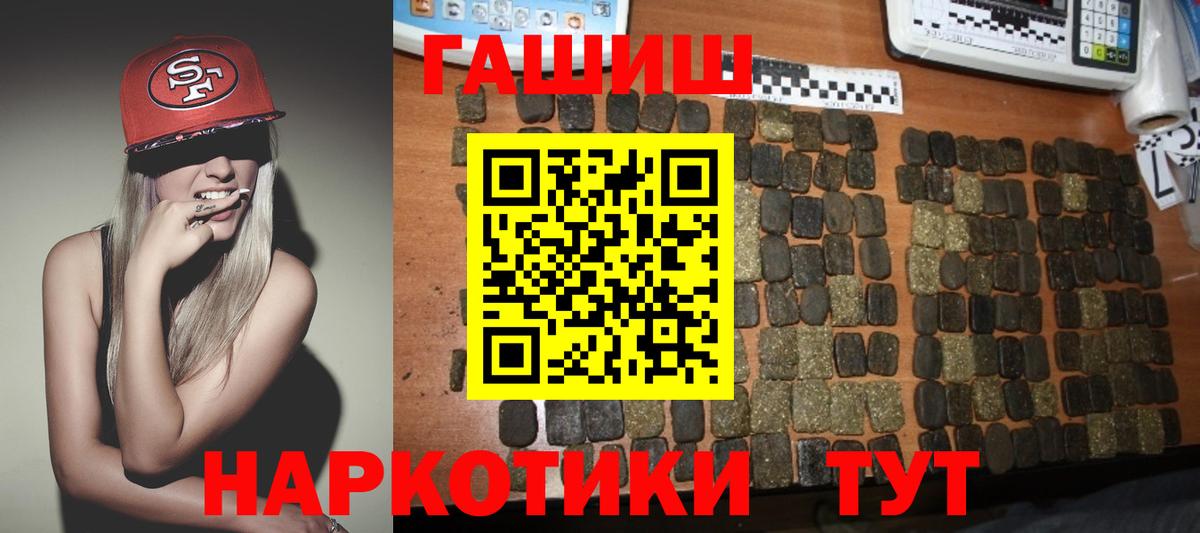 ГАШИШ Cannabis Ялуторовск
