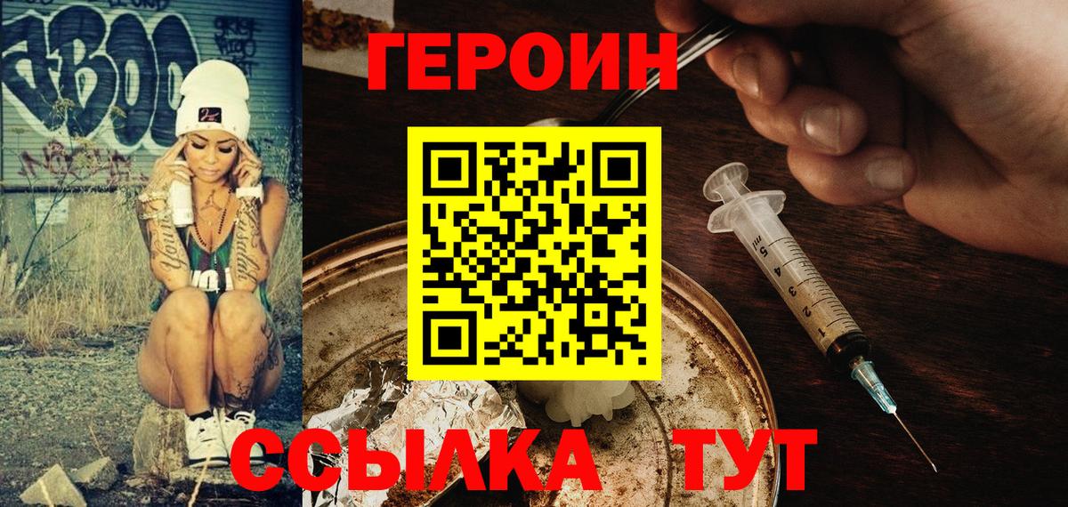 Героин афганец Ялуторовск
