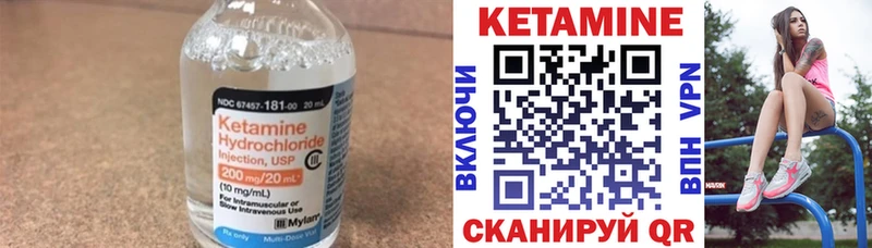где можно купить наркотик  Ялуторовск  Кетамин VHQ 