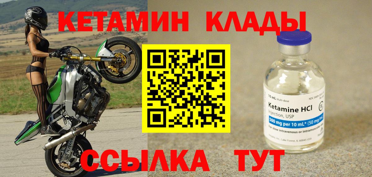 Ялуторовск  КЕТАМИН ketamine  Вход с VPN  КЕТАМИН ketamine 