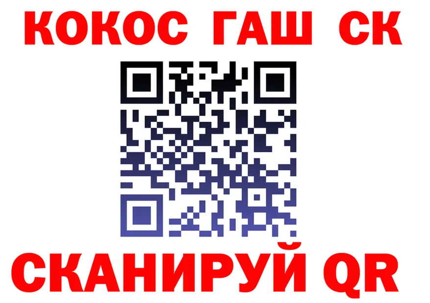 Cocaine 97% ссылка мориарти hydra Ялуторовск