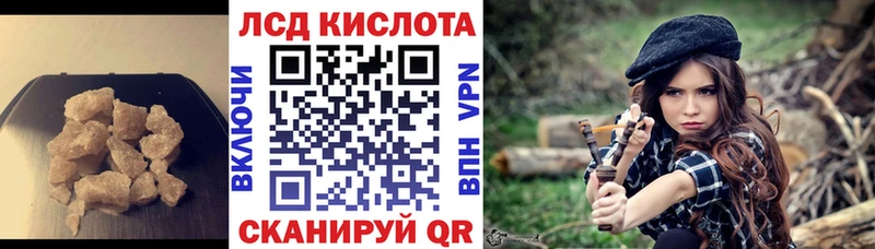 Лсд 25 экстази ecstasy Ялуторовск