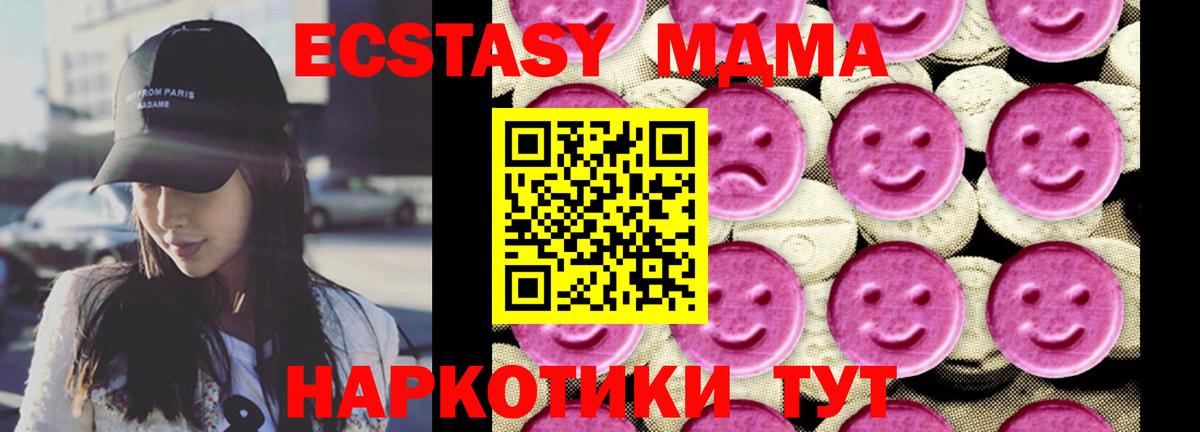 MDMA  MDMA молли  МДМА VHQ  Вход с VPN  Ялуторовск 