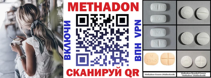 где купить   Ялуторовск  МЕТАДОН methadone 