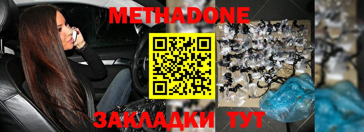 omg как войти  Вход с VPN  Ялуторовск  МЕТАДОН мёд 
