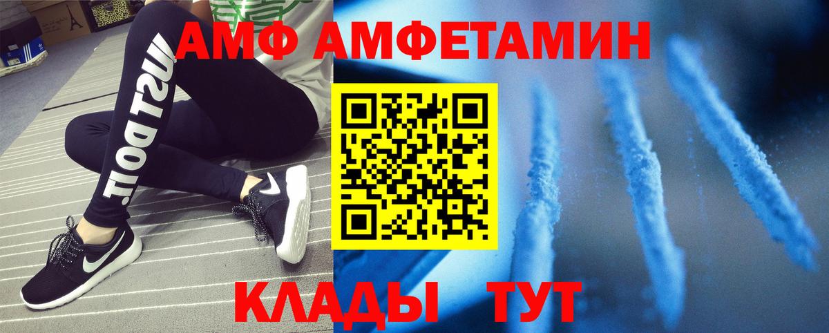 МЕТАМФЕТАМИН Methamphetamine Ялуторовск