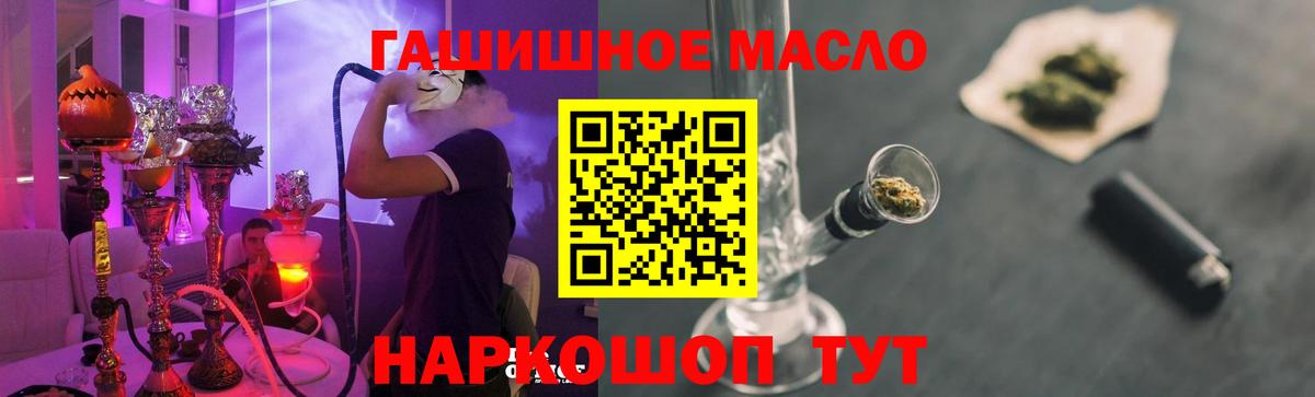 ТГК Wax Ялуторовск