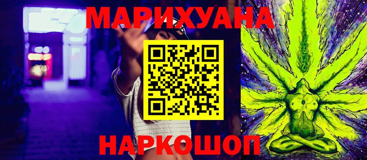 МАРИХУАНА Ganja  Бошки марихуана Ganja  Вход с VPN  Марихуана Bruce Banner  Ялуторовск 
